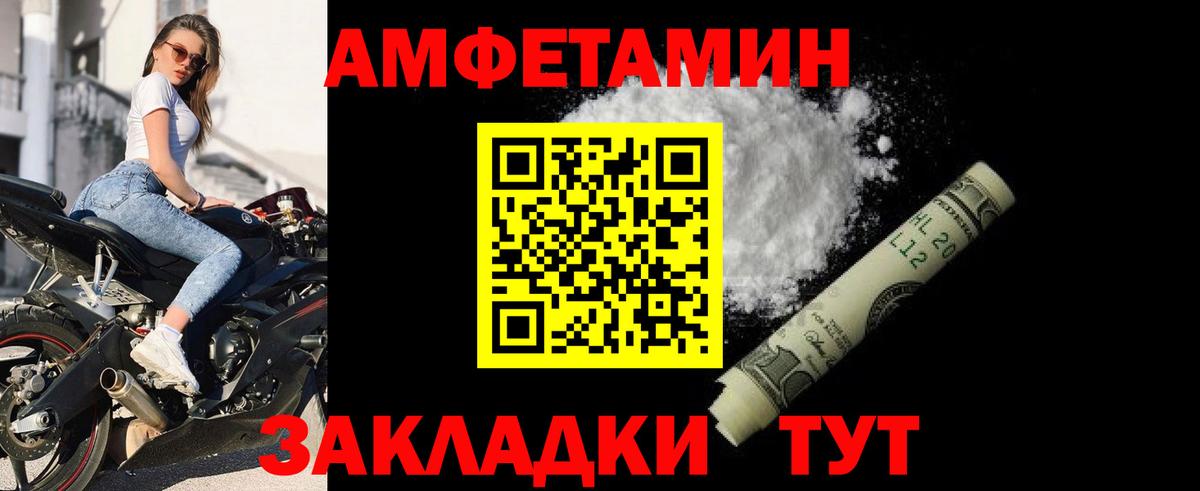 Amphetamine 97% Саяногорск