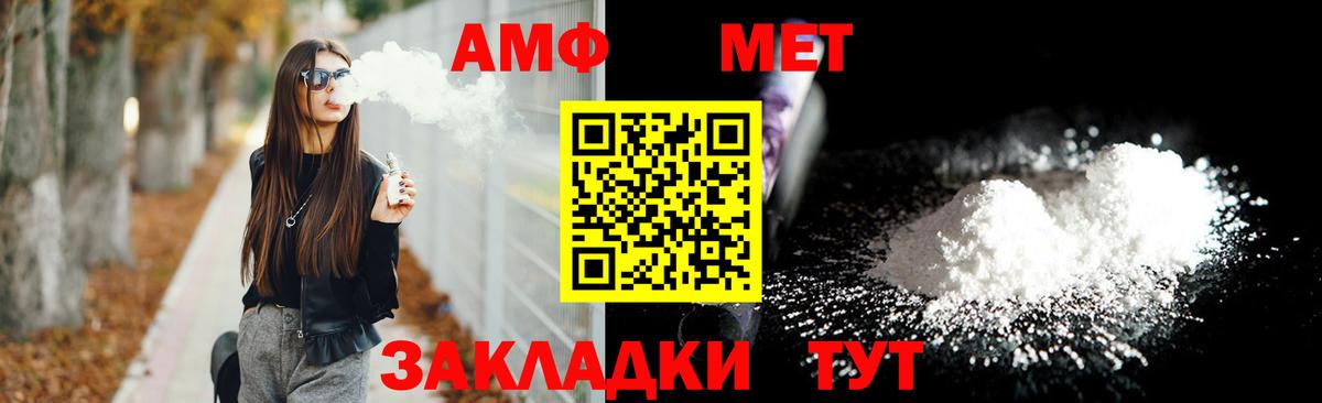 АМФЕТАМИН 97%  Вход с VPN  АМФЕТАМИН  Саяногорск 