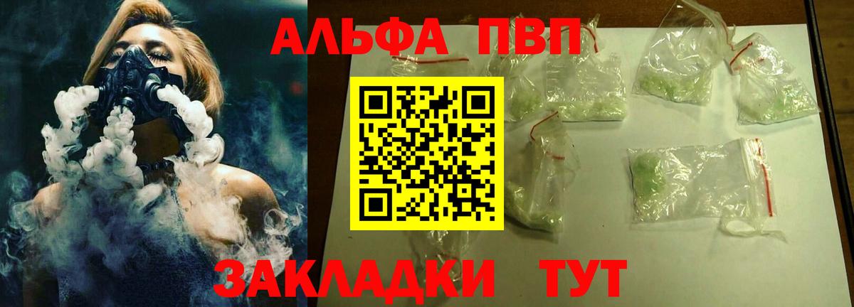 Alpha-PVP СК  Вход с VPN  Саяногорск  APVP СК  Alpha-PVP Crystall 