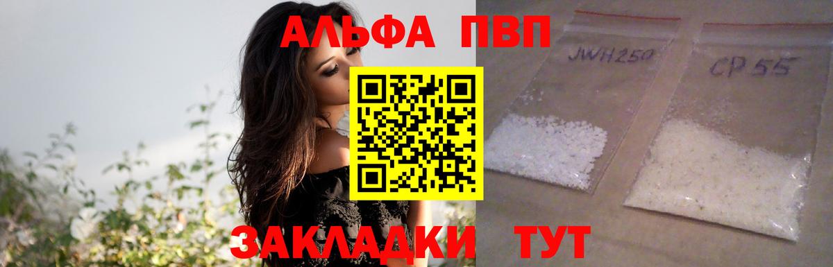 A PVP Crystall Саяногорск