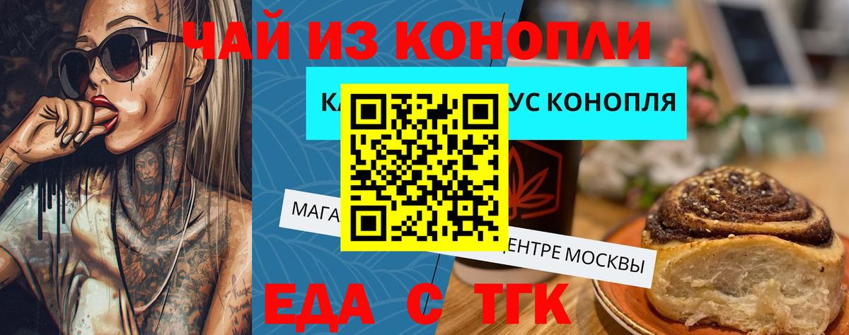Canna-Cookies конопля Саяногорск