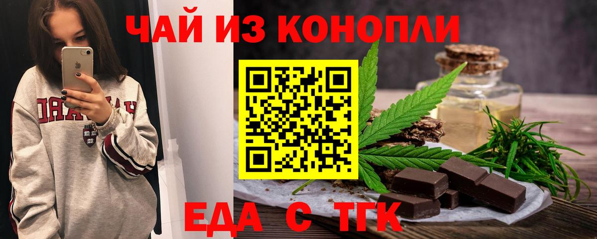 Саяногорск  Cannafood конопля  Вход с VPN 