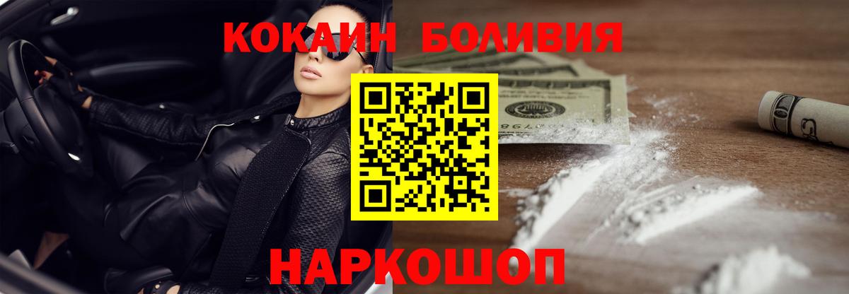 КОКАИН Перу  Вход с VPN  купить закладку  Саяногорск  КОКАИН FishScale 