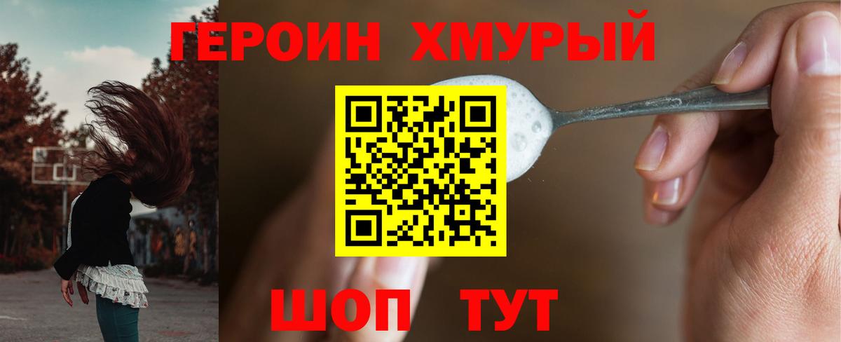 ГЕРОИН афганец  Вход с VPN  Саяногорск 