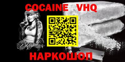 MDMA Premium VHQ Обнинск