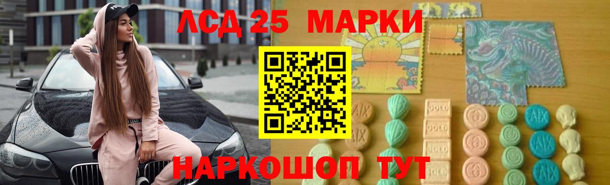 Лсд 25 экстази ecstasy Саяногорск