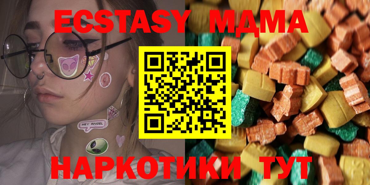 Саяногорск  МДМА crystal  MDMA молли  Вход с VPN 