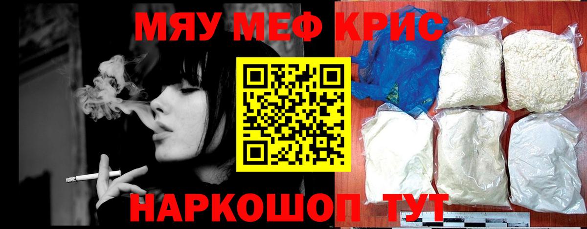Меф  Вход с VPN  Саяногорск  Меф 4 MMC 