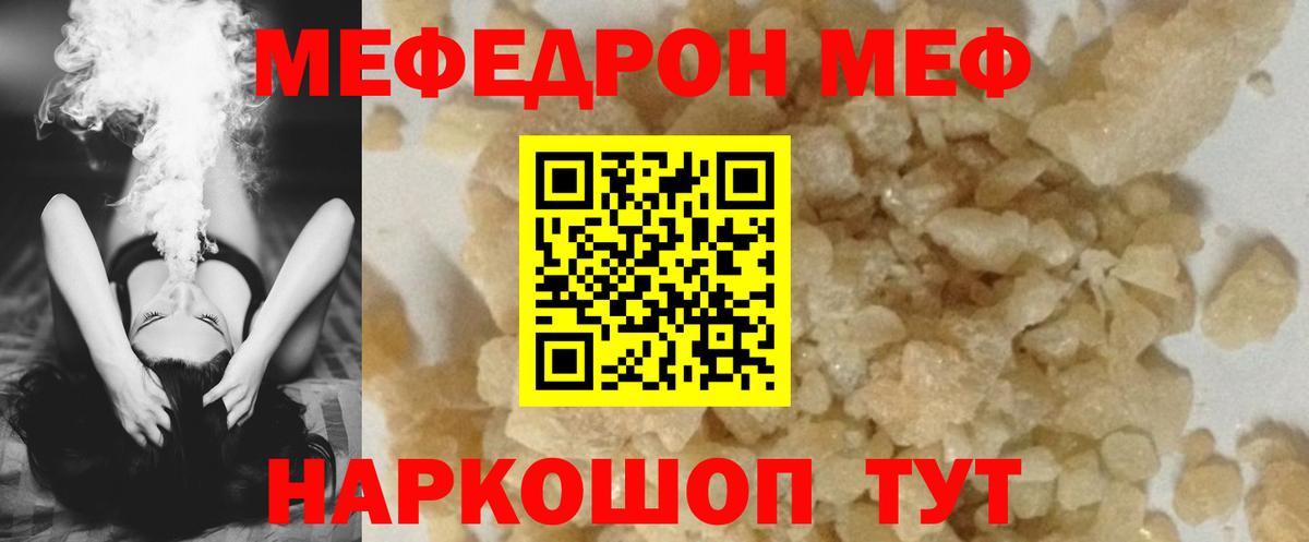 Меф кристаллы Саяногорск