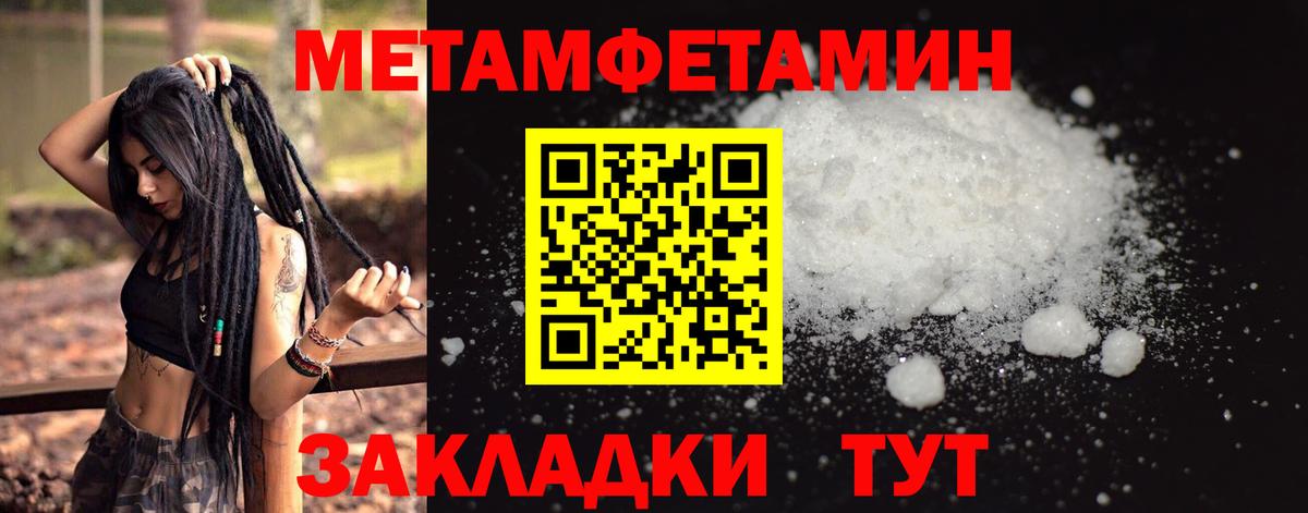 Саяногорск  Первитин пудра  Вход с VPN  Первитин пудра 