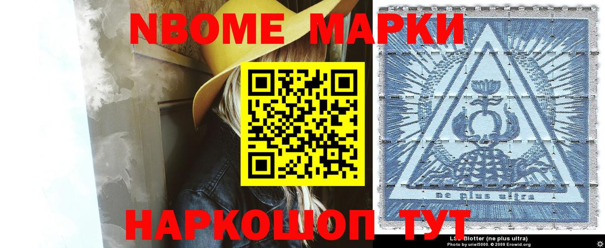 Марки NBOMe 1,5мг  Марки NBOMe  Саяногорск  Марки NBOMe 1,5мг  Вход с VPN 
