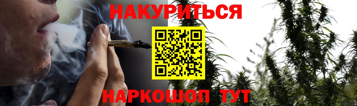 Каннабис индика  Бошки Шишки ГИДРОПОН  Вход с VPN  Саяногорск 